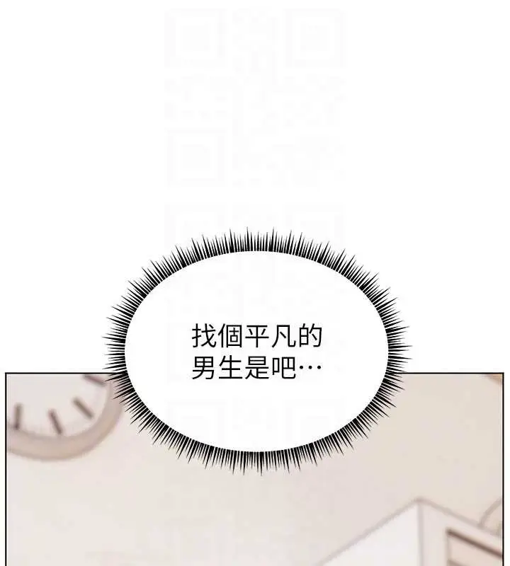 漫画《老师的亲密指导》第88话第97张图