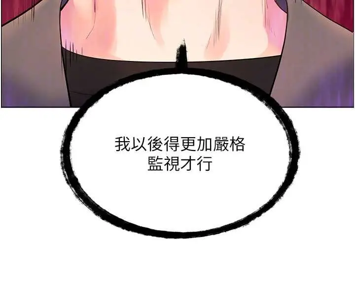 漫画《老师的亲密指导》第90话第101张图
