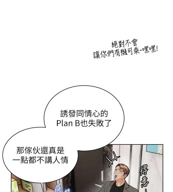 漫画《老师的亲密指导》第90话第102张图