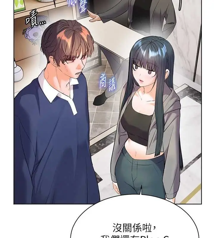 漫画《老师的亲密指导》第90话第103张图