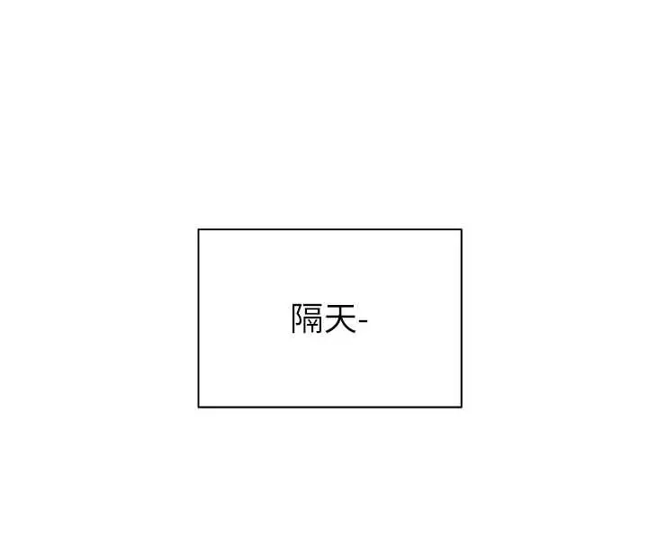 漫画《老师的亲密指导》第90话第105张图