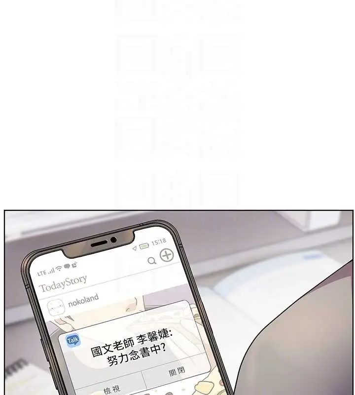漫画《老师的亲密指导》第90话第108张图