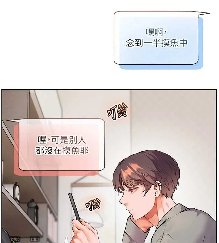 漫画《老师的亲密指导》第90话第110张图