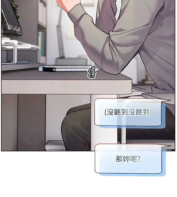 漫画《老师的亲密指导》第90话第111张图