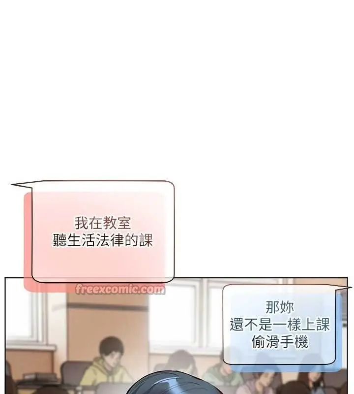 漫画《老师的亲密指导》第90话第112张图