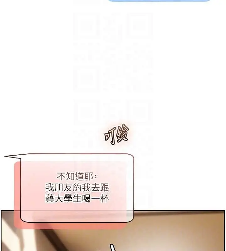 漫画《老师的亲密指导》第90话第115张图
