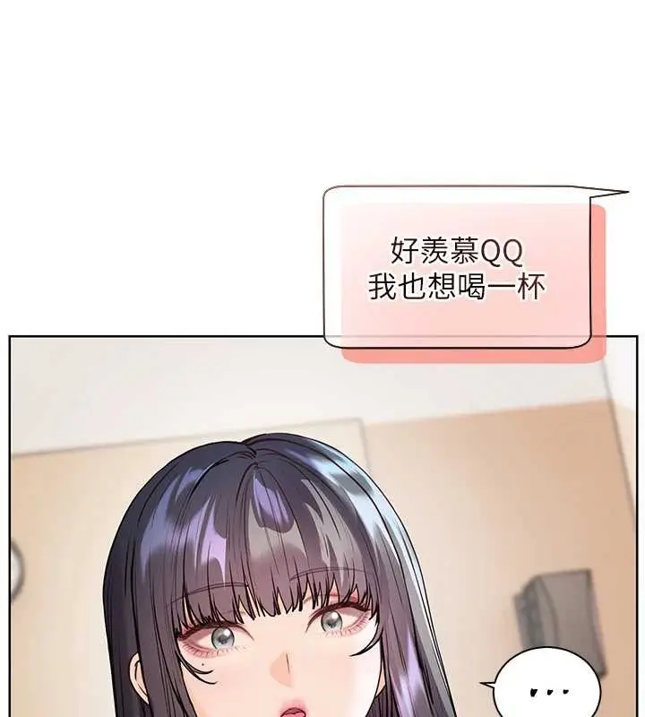 漫画《老师的亲密指导》第90话第118张图