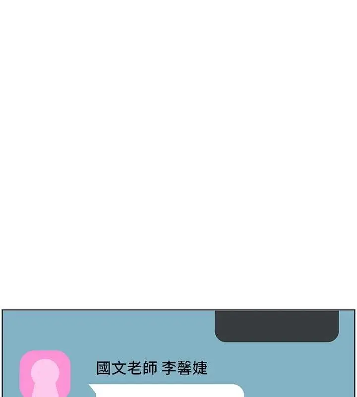 漫画《老师的亲密指导》第90话第120张图