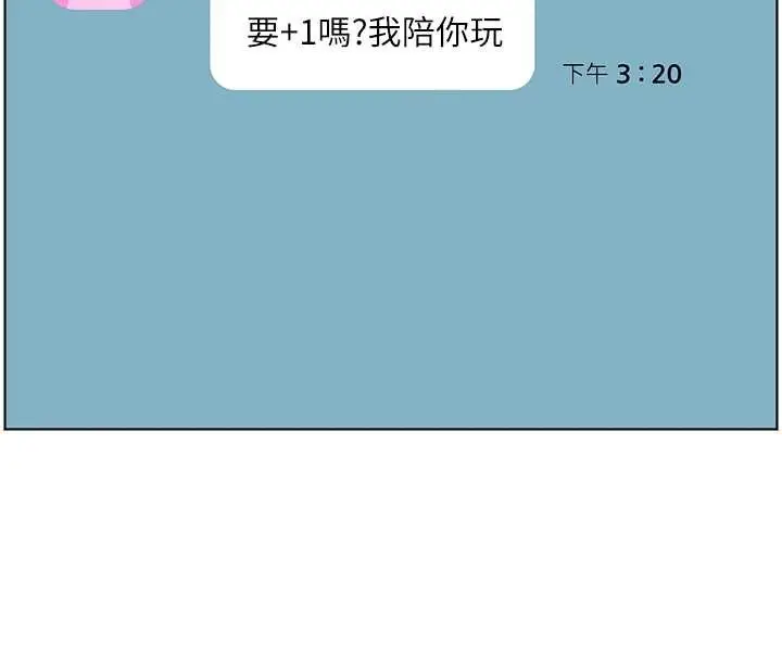 漫画《老师的亲密指导》第90话第121张图