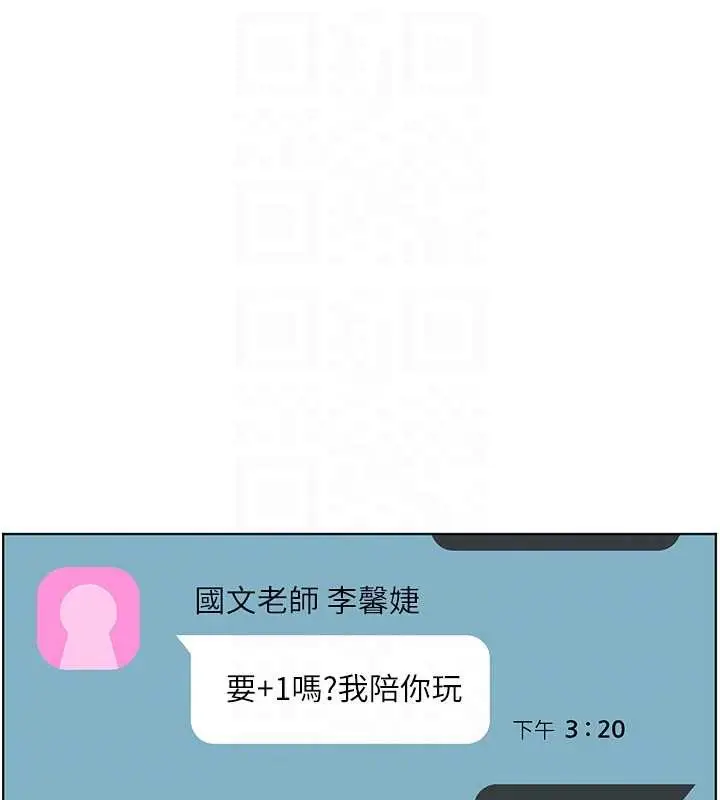 漫画《老师的亲密指导》第90话第122张图