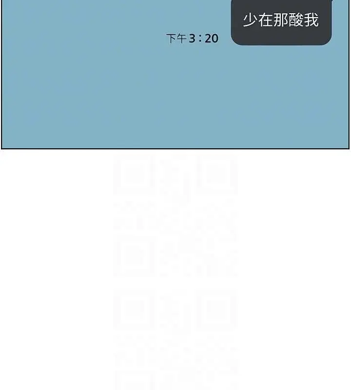 漫画《老师的亲密指导》第90话第123张图