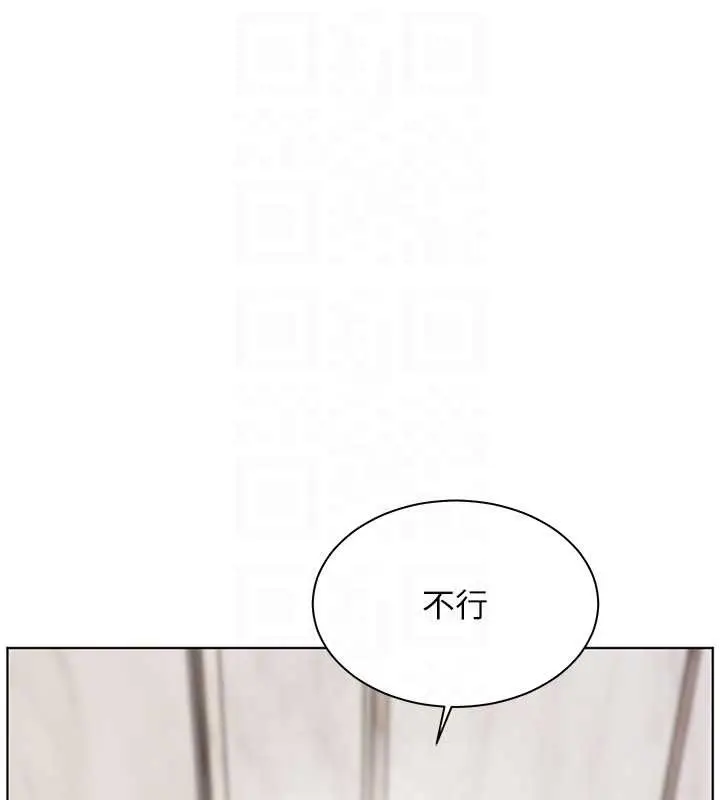 漫画《老师的亲密指导》第90话第130张图
