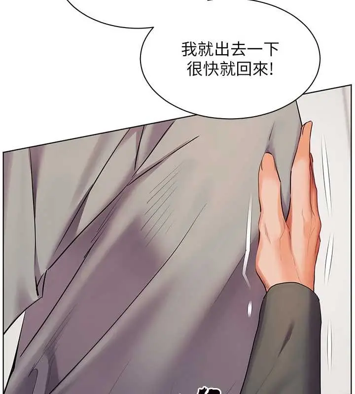 漫画《老师的亲密指导》第90话第135张图
