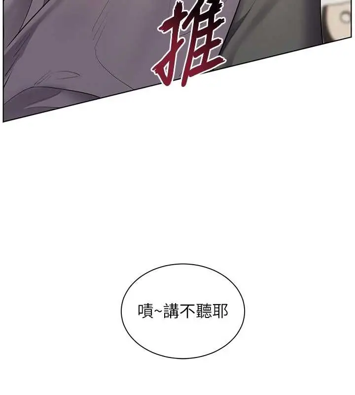 漫画《老师的亲密指导》第90话第136张图