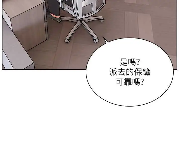 漫画《老师的亲密指导》第90话第145张图