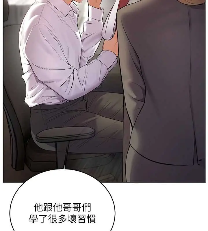 漫画《老师的亲密指导》第90话第148张图