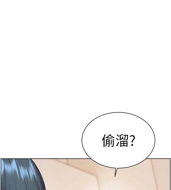漫画《老师的亲密指导》第90话第15张图