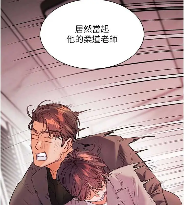 漫画《老师的亲密指导》第90话第152张图