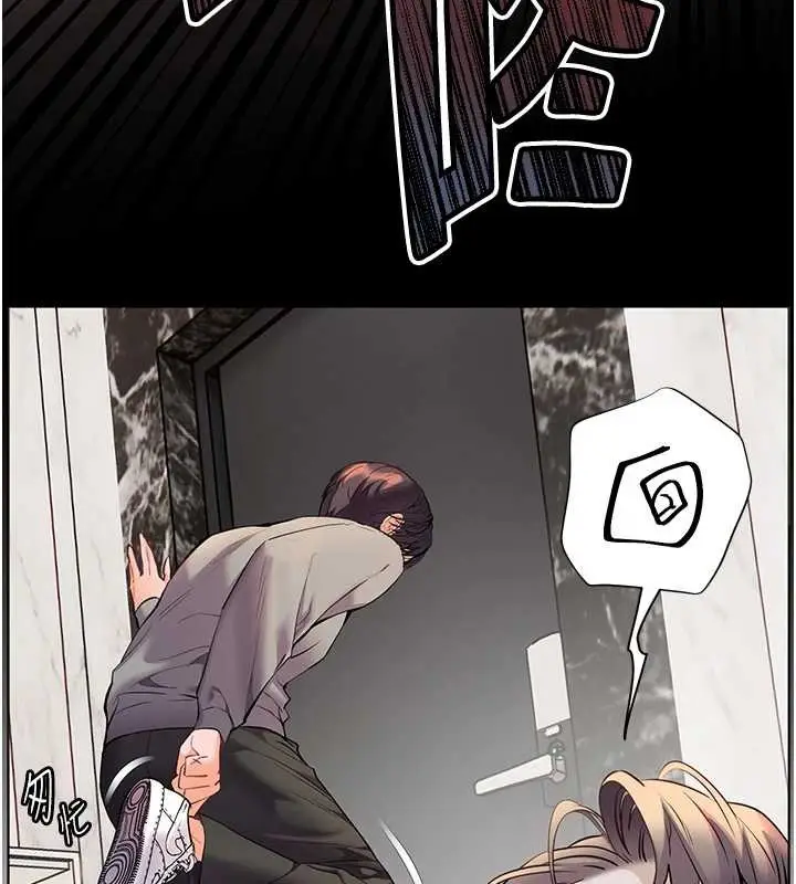 漫画《老师的亲密指导》第90话第155张图