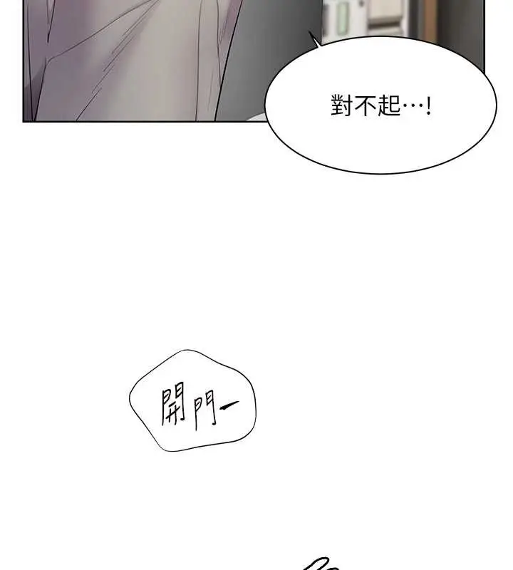漫画《老师的亲密指导》第90话第159张图