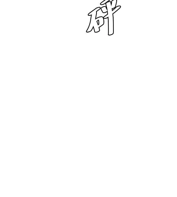 漫画《老师的亲密指导》第90话第160张图