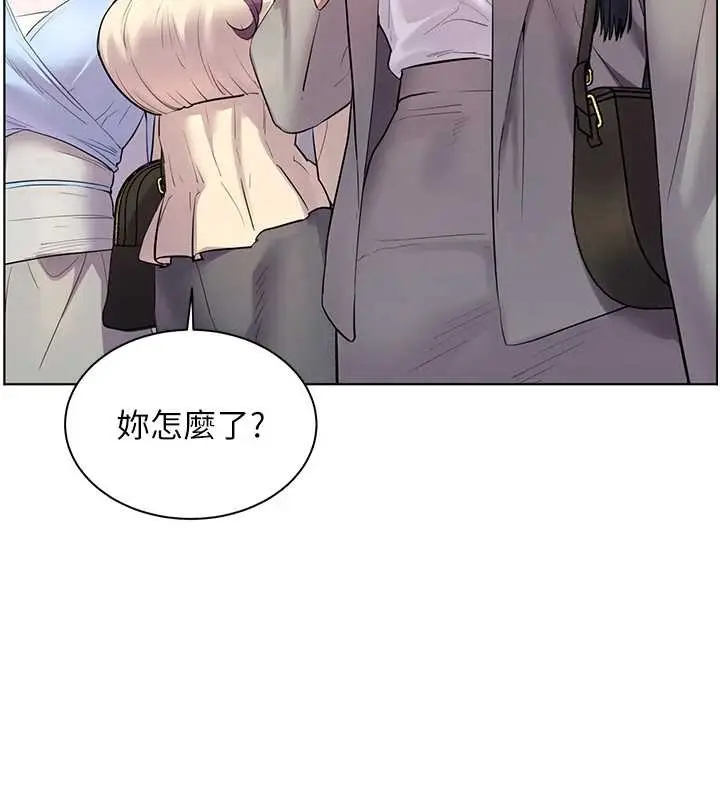 漫画《老师的亲密指导》第90话第166张图