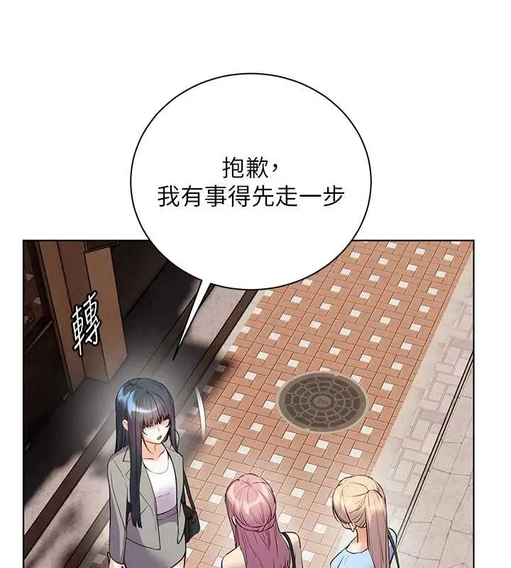 漫画《老师的亲密指导》第90话第167张图