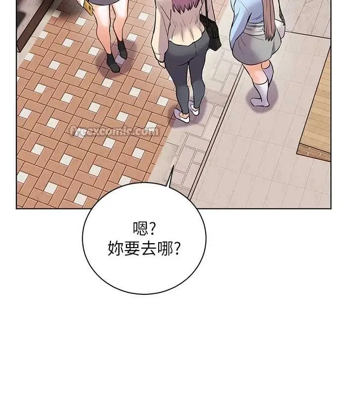 漫画《老师的亲密指导》第90话第168张图