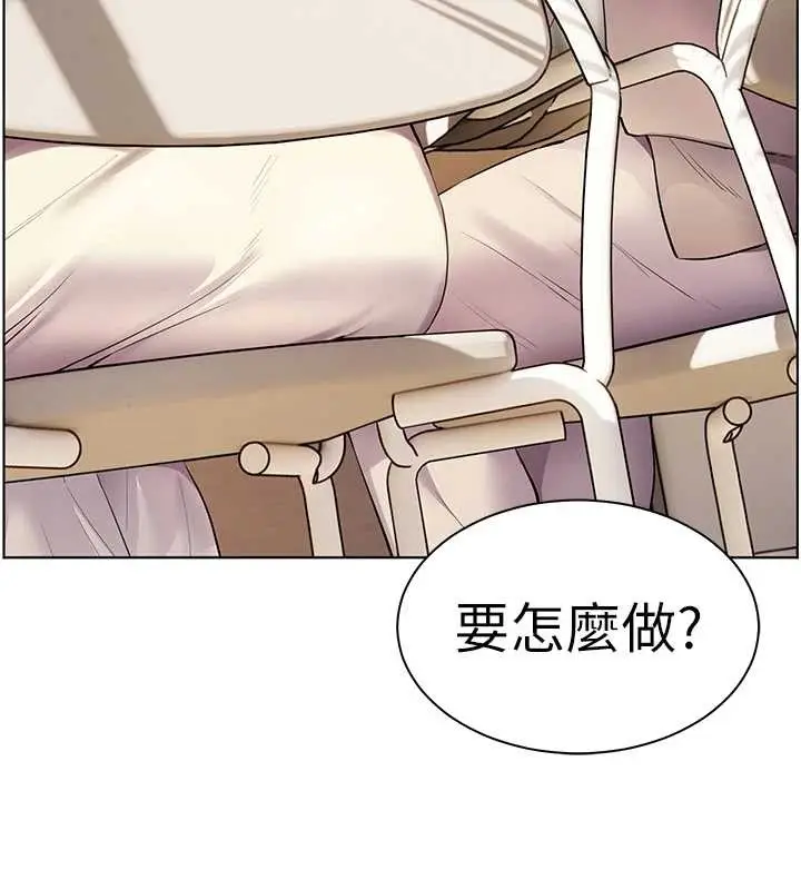 漫画《老师的亲密指导》第90话第17张图