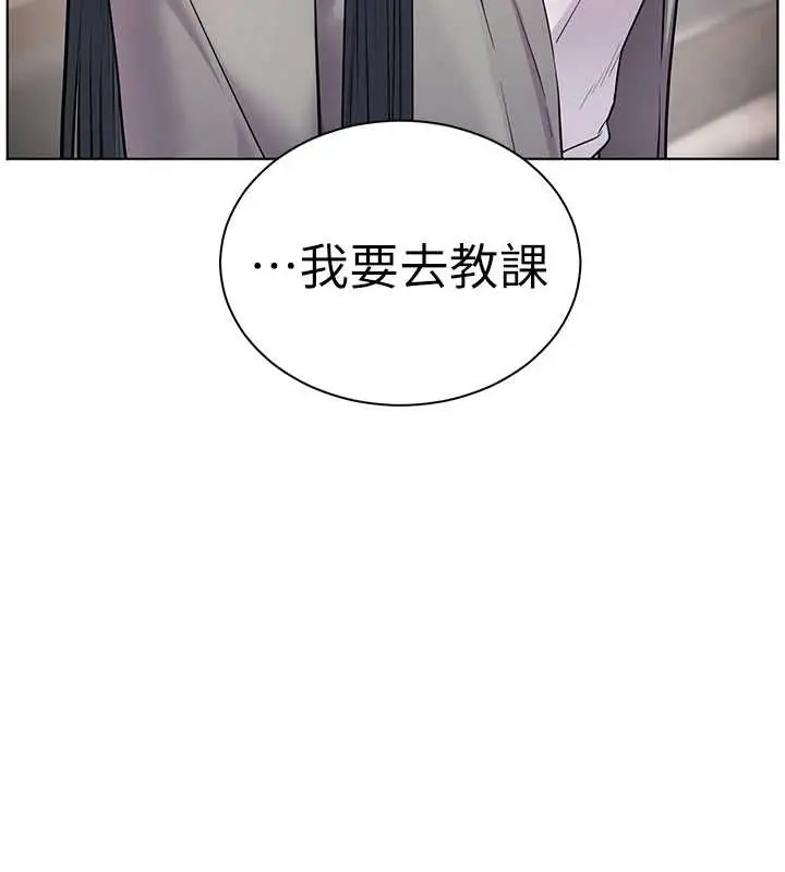 漫画《老师的亲密指导》第90话第171张图