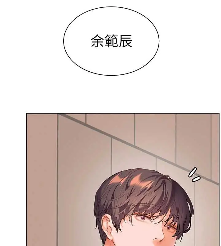 漫画《老师的亲密指导》第90话第175张图