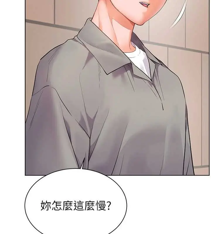 漫画《老师的亲密指导》第90话第176张图