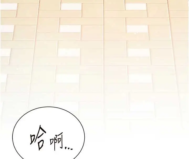 漫画《老师的亲密指导》第90话第181张图