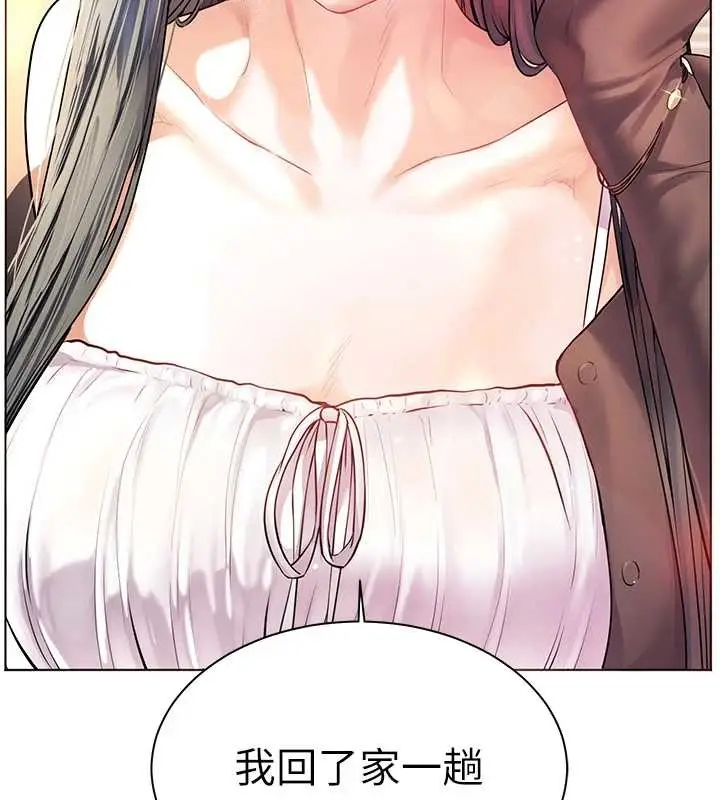 漫画《老师的亲密指导》第90话第183张图