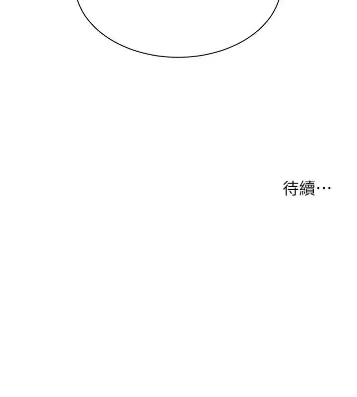 漫画《老师的亲密指导》第90话第184张图