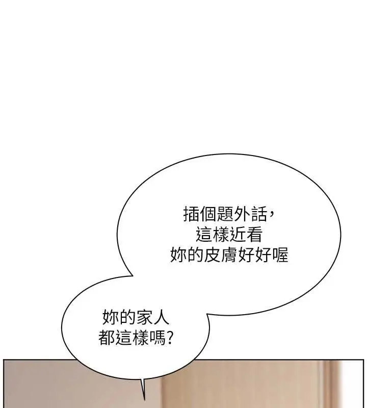 漫画《老师的亲密指导》第90话第24张图