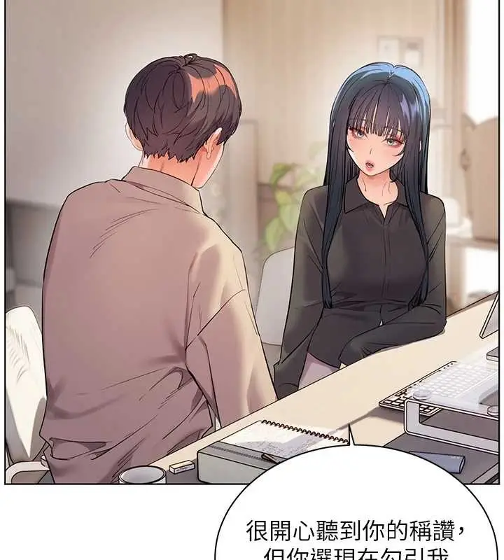 漫画《老师的亲密指导》第90话第25张图