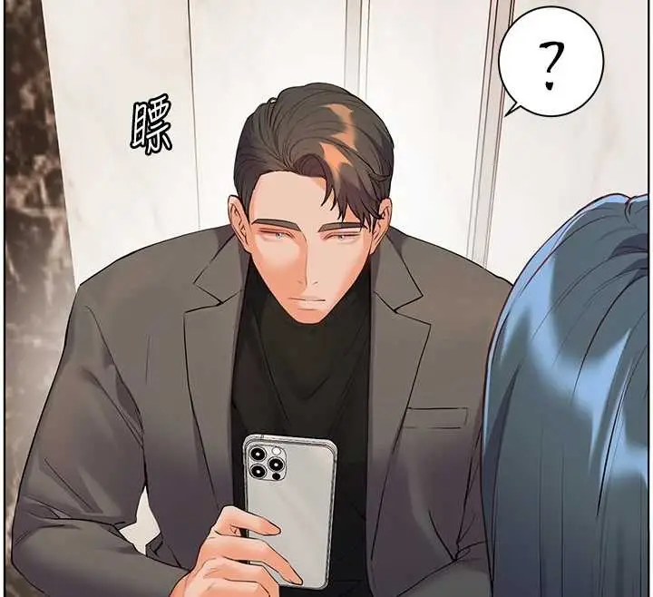 漫画《老师的亲密指导》第90话第30张图