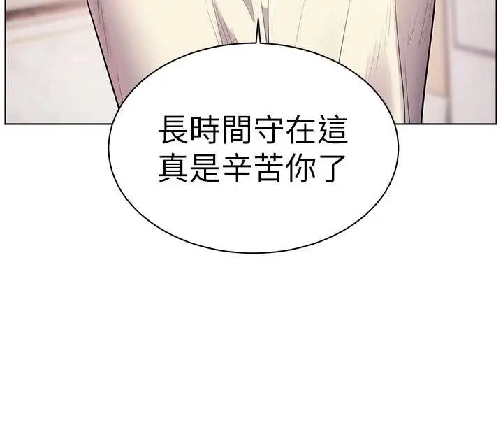 漫画《老师的亲密指导》第90话第34张图