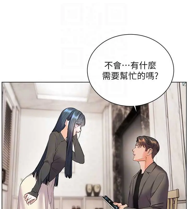 漫画《老师的亲密指导》第90话第35张图