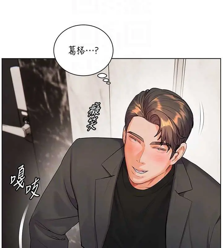 漫画《老师的亲密指导》第90话第37张图