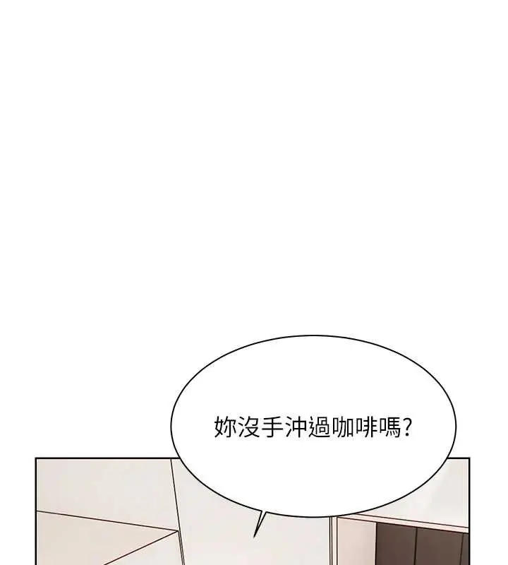 漫画《老师的亲密指导》第90话第39张图