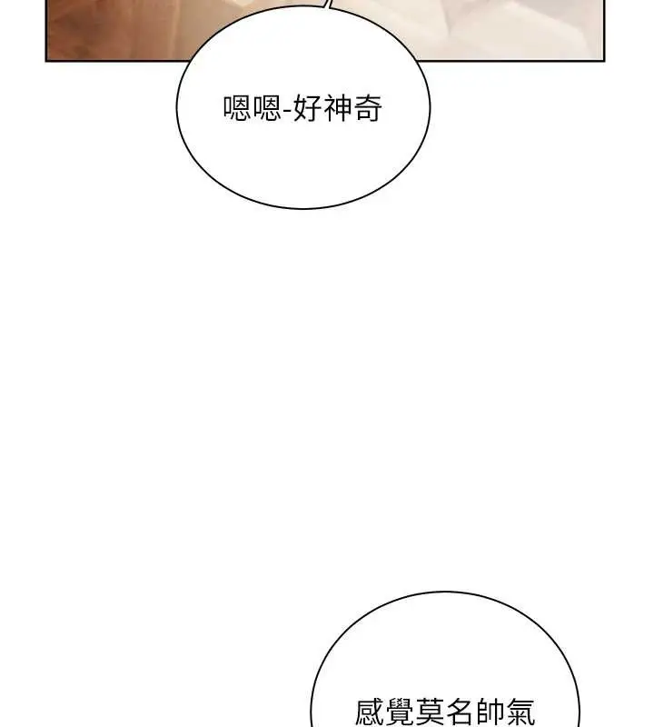 漫画《老师的亲密指导》第90话第41张图