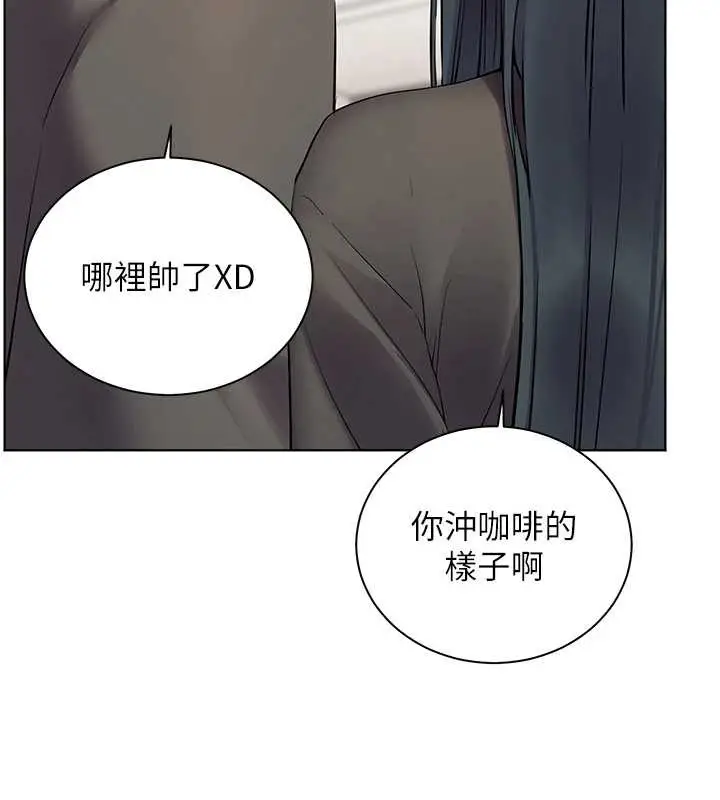 漫画《老师的亲密指导》第90话第43张图