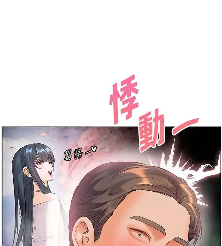 漫画《老师的亲密指导》第90话第47张图