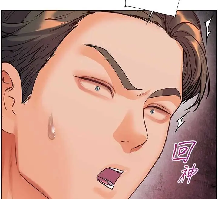 漫画《老师的亲密指导》第90话第50张图
