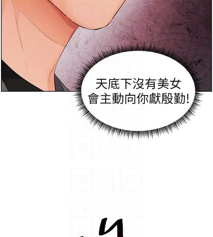 漫画《老师的亲密指导》第90话第51张图