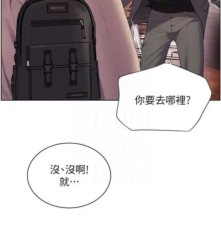 漫画《老师的亲密指导》第90话第53张图