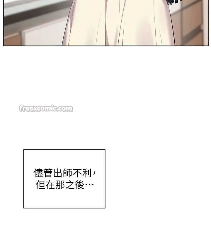 漫画《老师的亲密指导》第90话第56张图