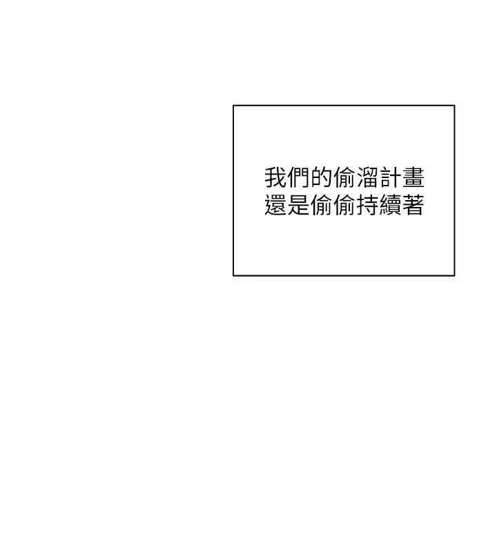 漫画《老师的亲密指导》第90话第57张图